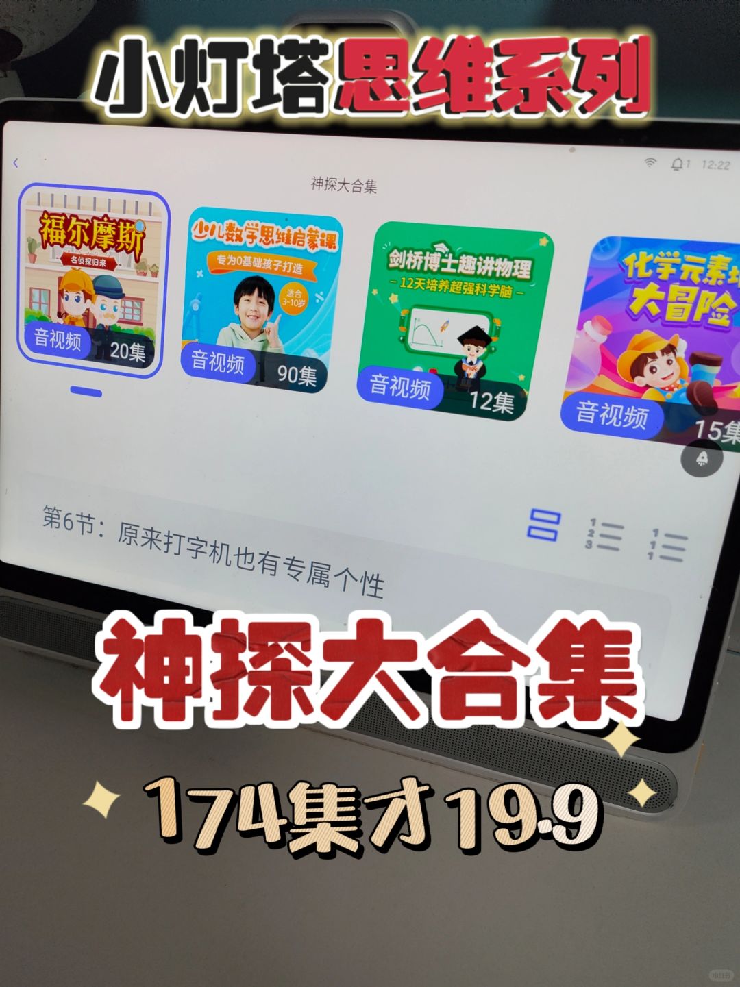 我要哭了！19.9这么多内容，小灯塔太香了！