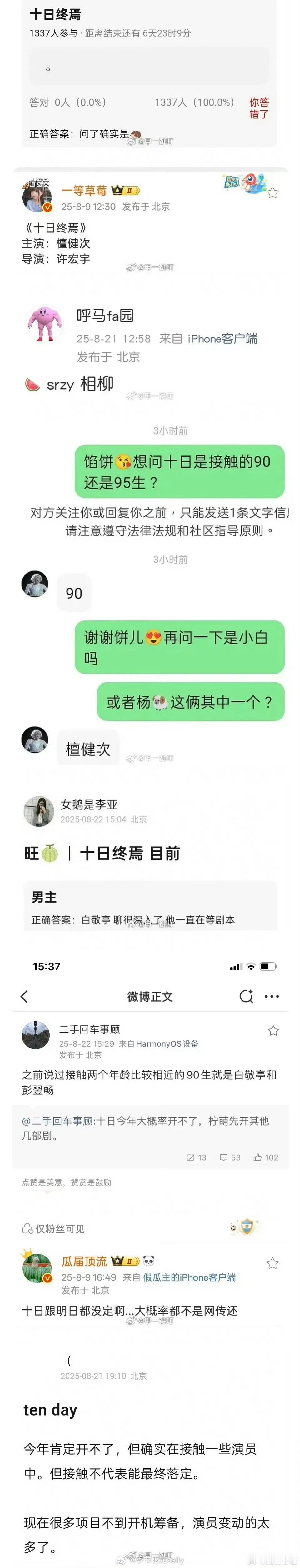 十日终焉这个饼还没定 ​​​