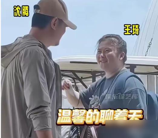 郭德纲老婆200斤，岳云鹏老婆160斤，现在沈腾老婆王琦也奔着200斤去了，你真