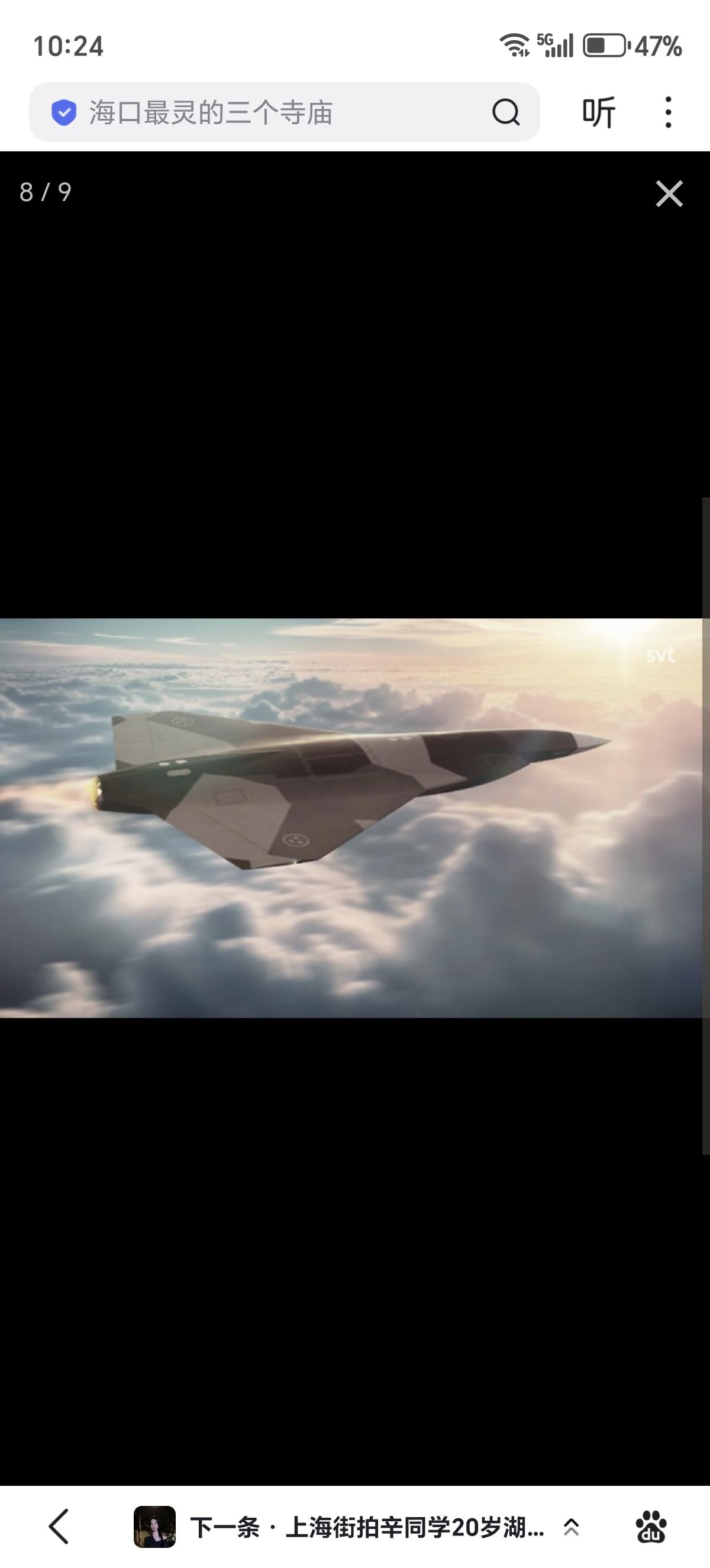CANSEC2026上，瑞典萨博公司展示的瑞典未来战斗机概念（KFS）中的无人战