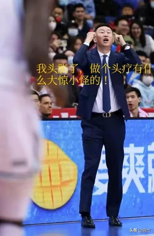 刘维伟说:“我头胀了，做个头疗有什么大惊小怪的！”