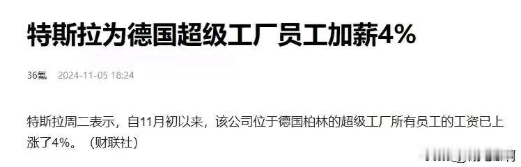 听说老马想涨中国员工的工资，被一群中国资本家抵制？是不是真的#工资涨的那些事#