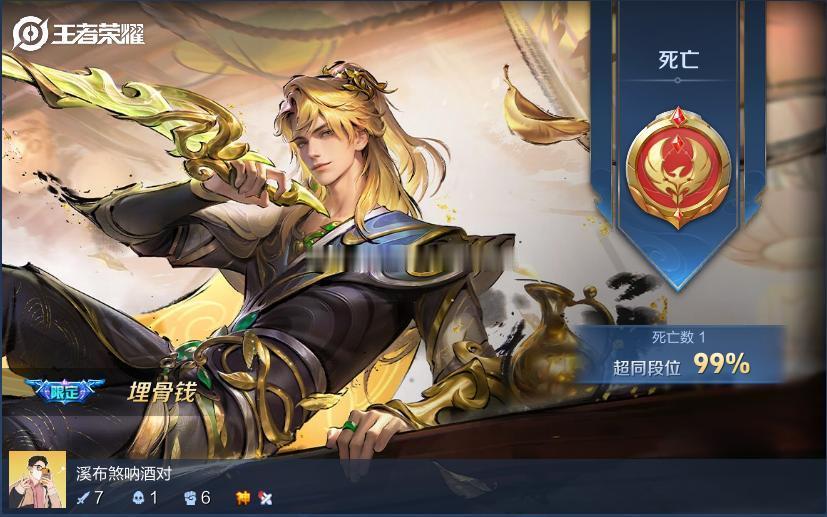 #墨染江湖平行世界##众星峡谷10V10#[心]暃[心]埋骨钱 晚安贴[月亮][