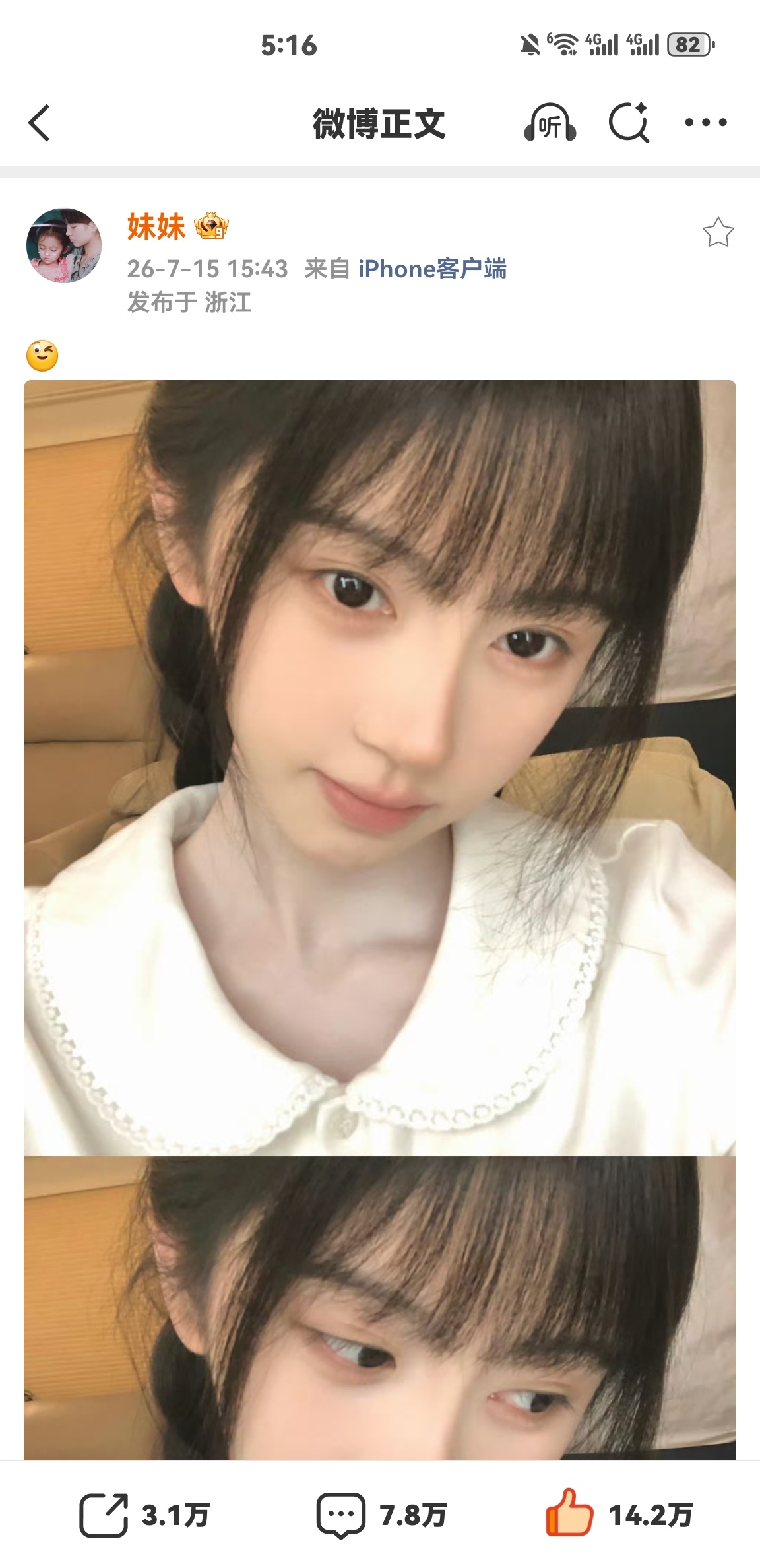 这个妹妹萌哭我啦 