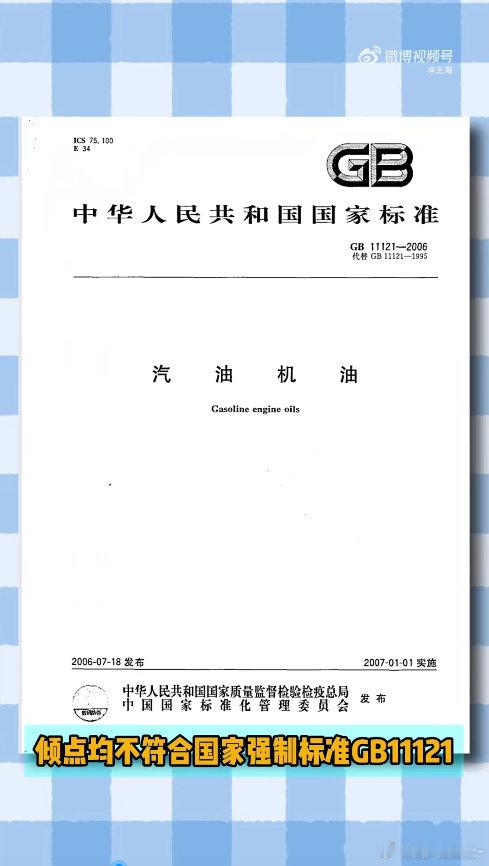 王海曝官方推荐特价机油是假货 原本以为平台官方推荐的商品足够靠谱，没想到特价美孚
