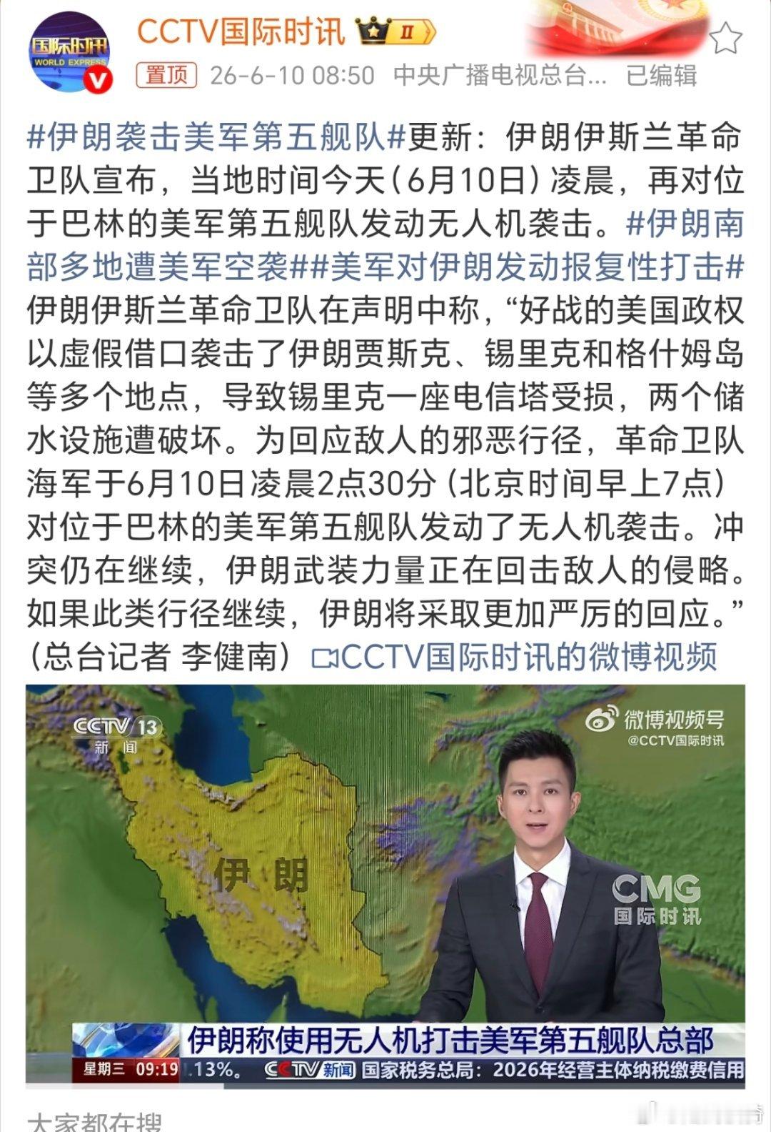 伊朗袭击美军第五舰队。伊朗无路可退，只能硬刚。 