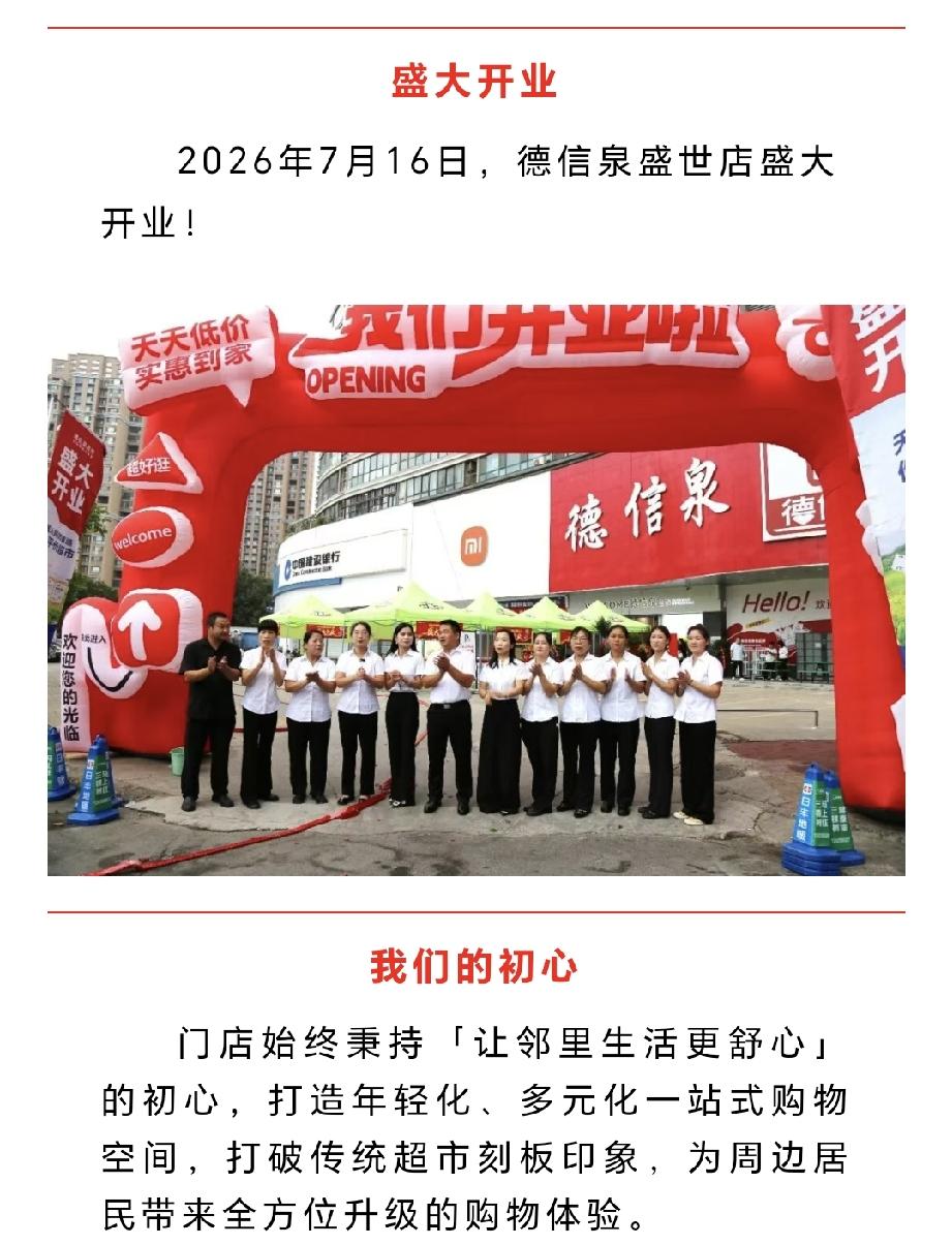 今天重装开业的德信泉盛世店，揣着希望而来，进店转了一圈儿，不说失望吧，但并没有让