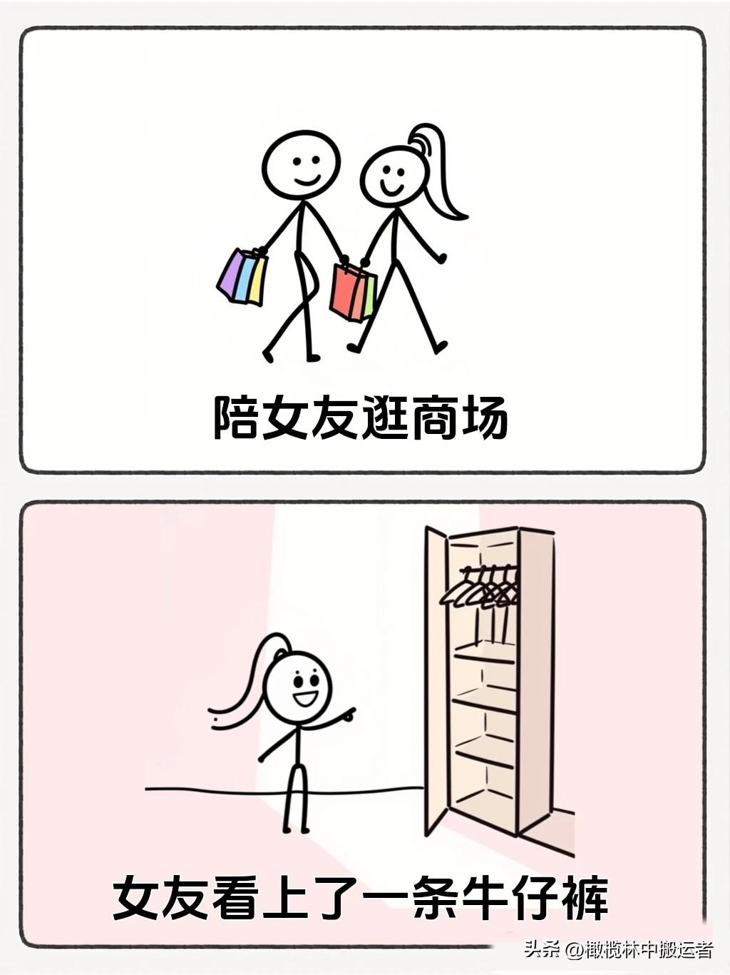 有趣的漫画推荐“陪女友试牛仔裤，女友一个动作让我血压飙升🤣笑一笑没烦恼，看完乐