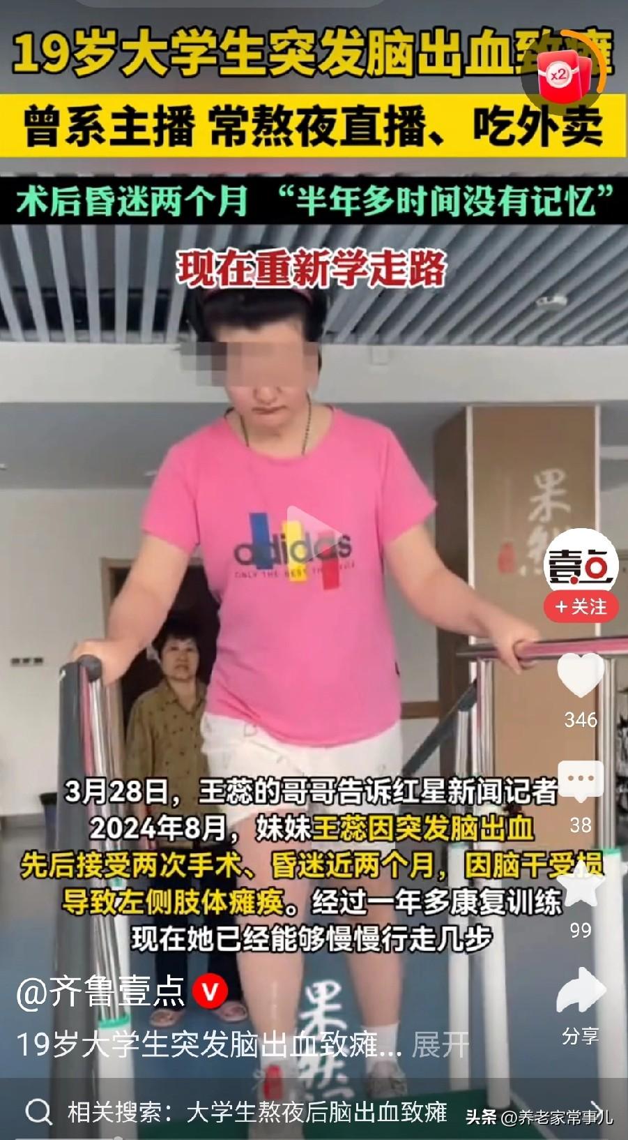 熬夜直播、吃外卖省时间，拼命赚钱，值吗？
 
山东19岁大学生王蕊，为了直播多赚