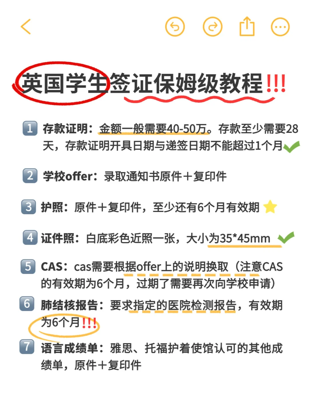 英国学生签证保姆级办理教程👉材料清单