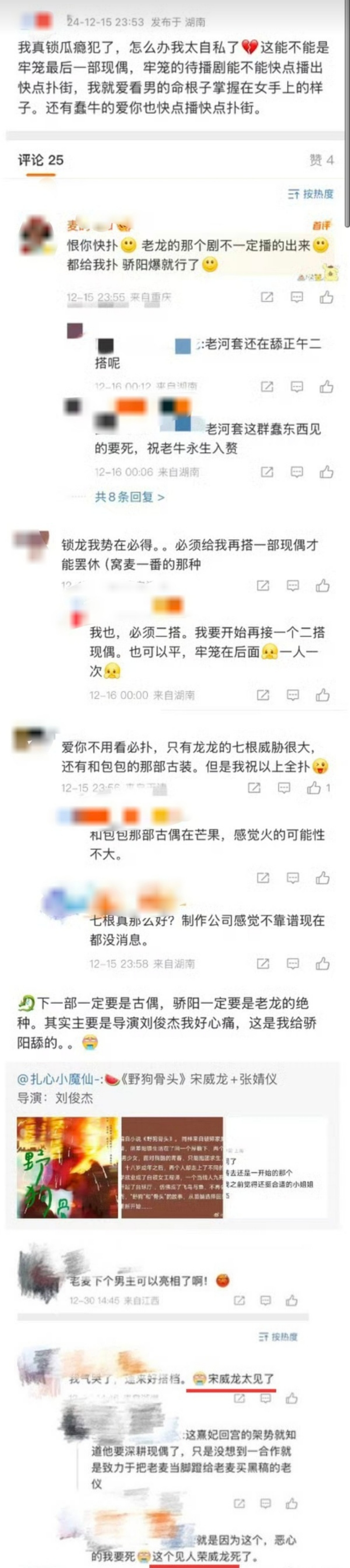 花粉不无辜，金句“锁龙我势在必得”“拜托再捆久一点吧”，什么时候放过前同事？吃不