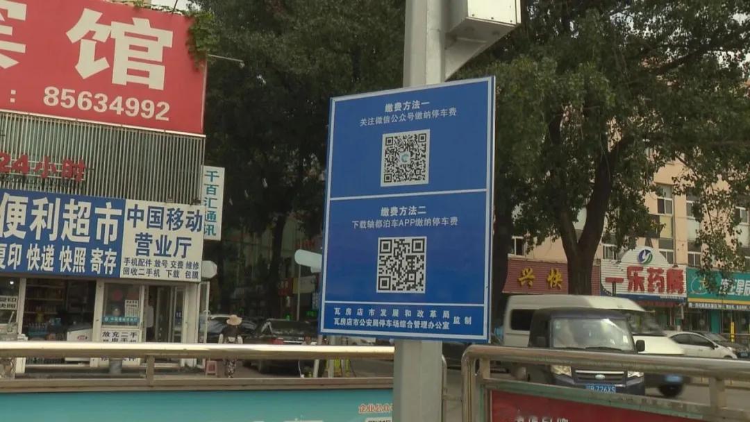 瓦房店“轴都泊车”

作为城市精细化治理的创新尝试，“智慧停车”本意在于破解“停