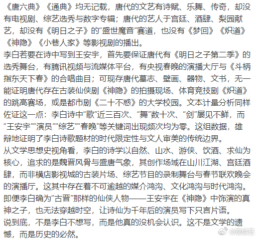 为什么李白的诗从未提及王安宇王安宇刷到这篇帖子都要迷惑好几天这帖子存在的意义就是