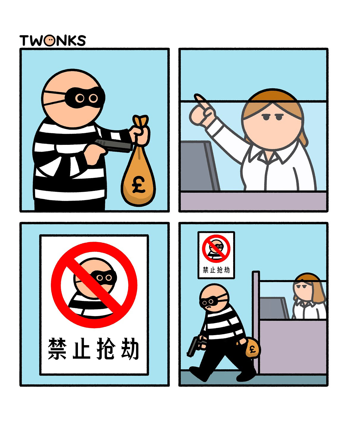 [2099年：密码现在改用动作感应了]*走向ATM机*劫匪：把钱交出来！“耐心点
