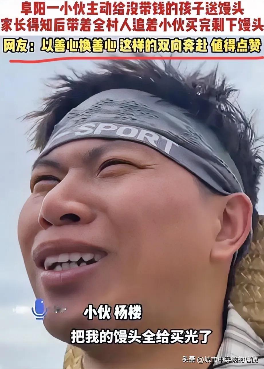 暖心了！安徽阜阳，一卖馒头的小伙进村卖馒头，期间偶遇四个男孩想吃馒头却没钱，于是