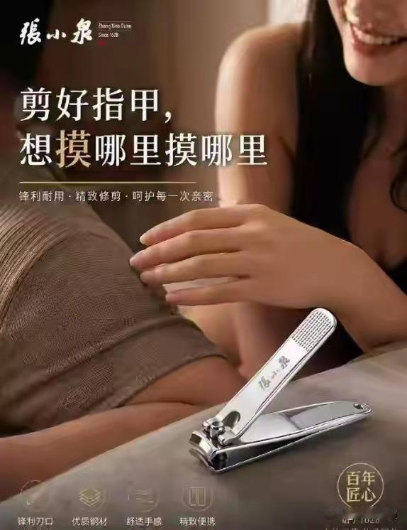 剪好指甲，
想摸哪里就摸哪里！
在人伤口上撒盐不可取，真是有人烦恼有人笑！
（图