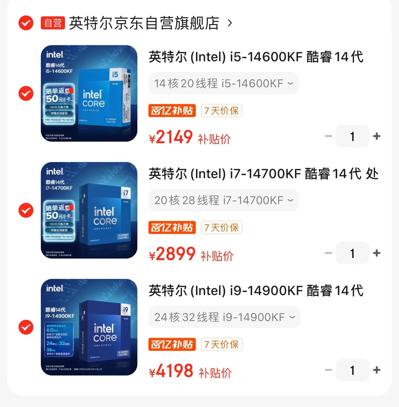 很奇怪，Intel最近出了这么一档子事，互联网上的舆论口碑也是急转直下，然而为何