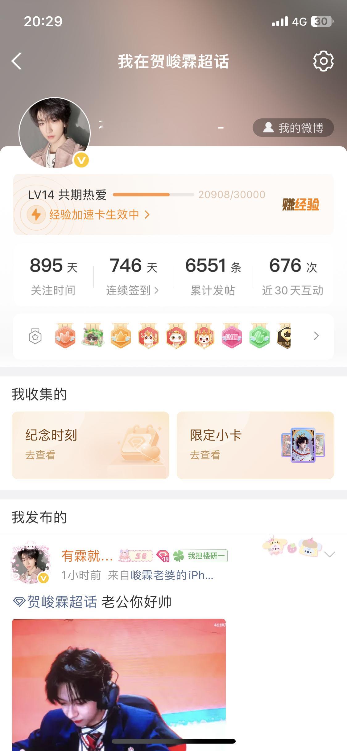 每天两百再努力45天就十五了