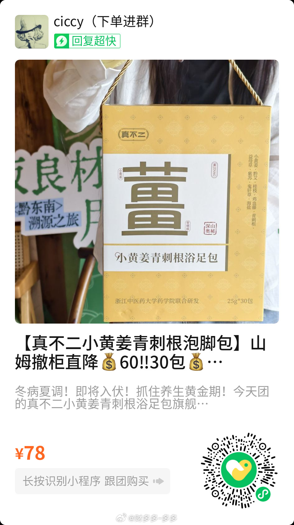我悟了，终于找到我突然瘦掉的原因了，就是这个泡脚包的作用，让我一个月的时间瘦掉好