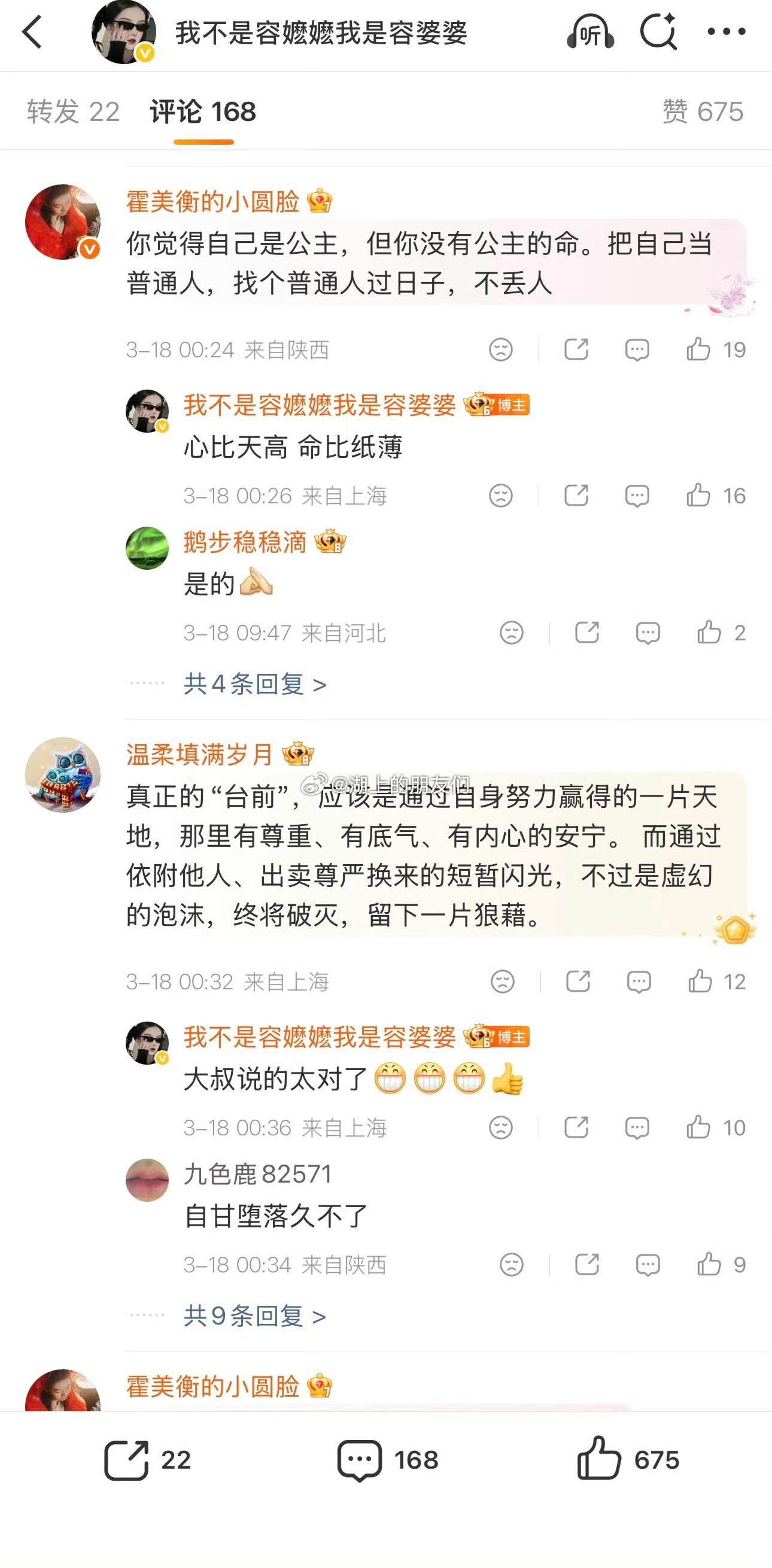 刚才刷到图一这篇今年六月份一个河北的娱乐营销号发的公关稿。👉网页链接 关于施冰