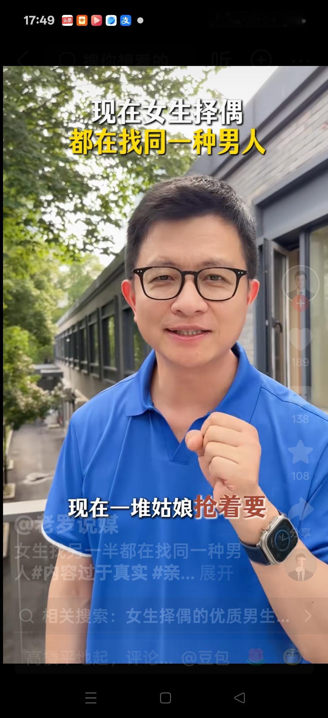 现在女生择偶都在找同一种男人，不带首饰，不带项链，穿衣是干净朴素的，性子沉稳内敛