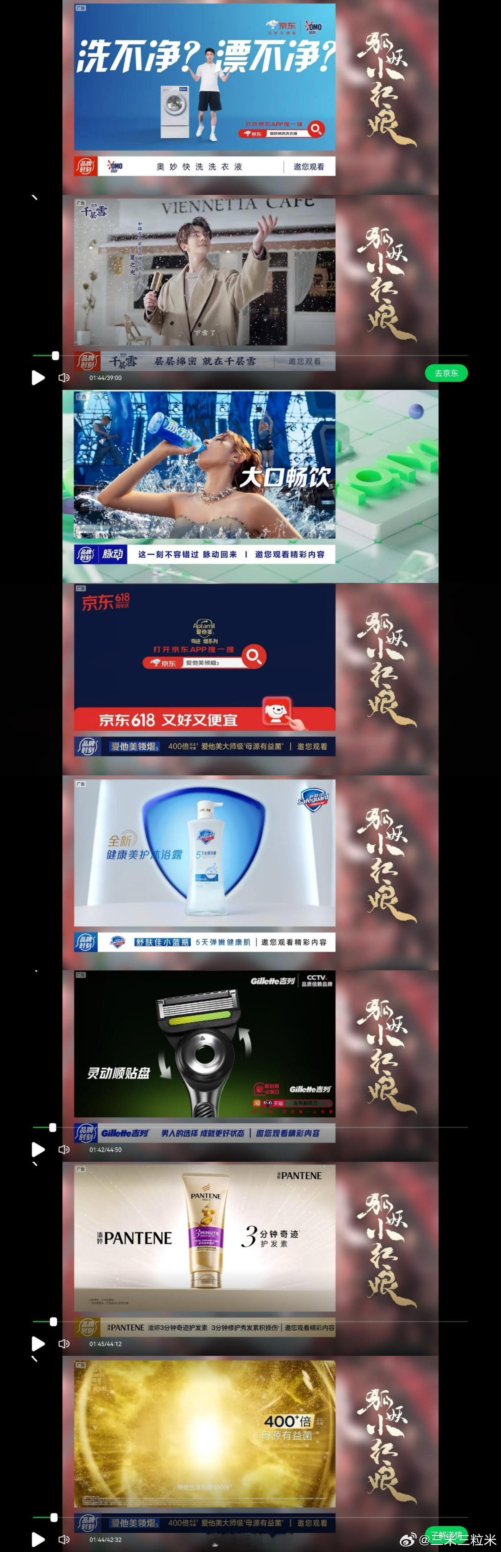 杨幂、龚俊主演的狐妖小红娘月红篇播完一年，还能➕广到11广。想请苍天辨忠奸了，咱