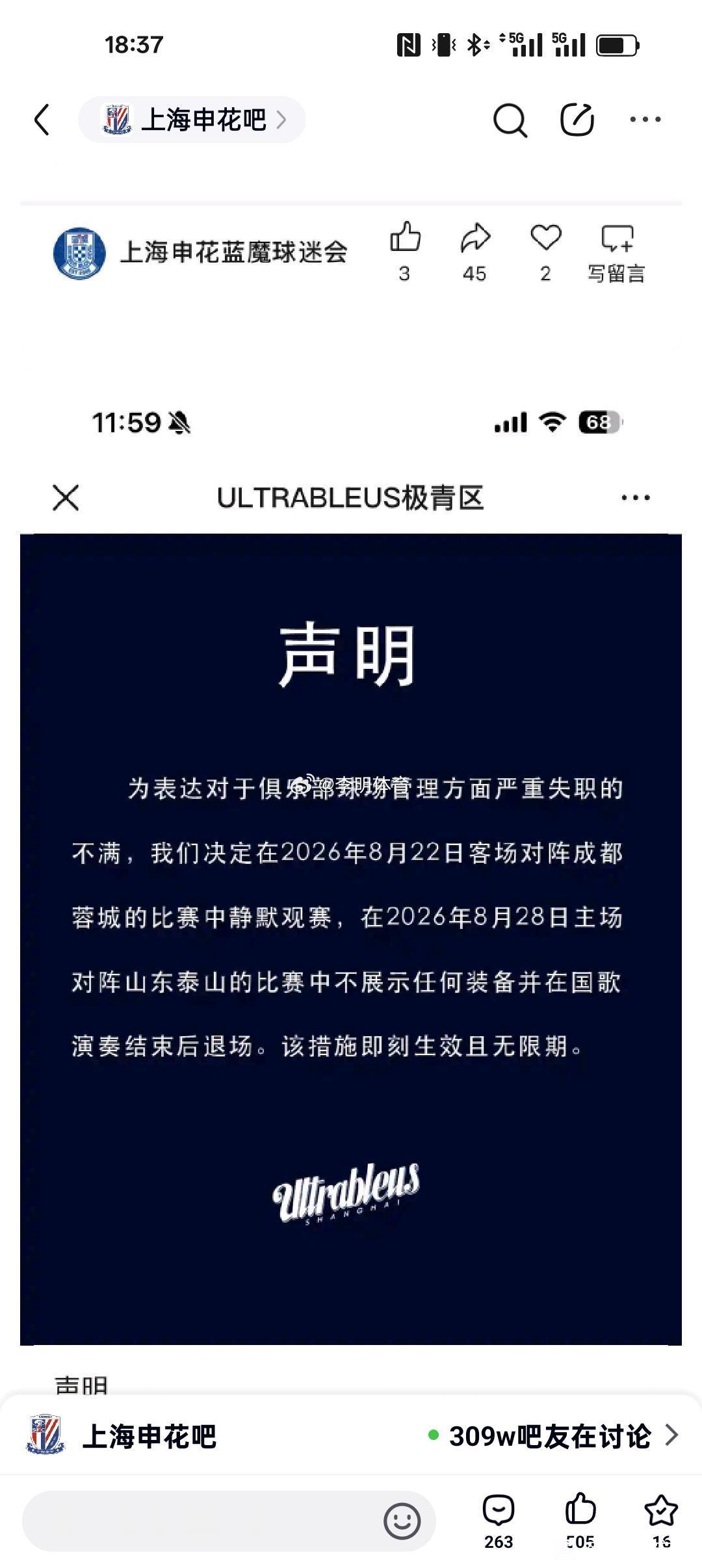 这事和俱乐部有什么关系啊~搞不懂这个举动~的确不懂~中超联赛