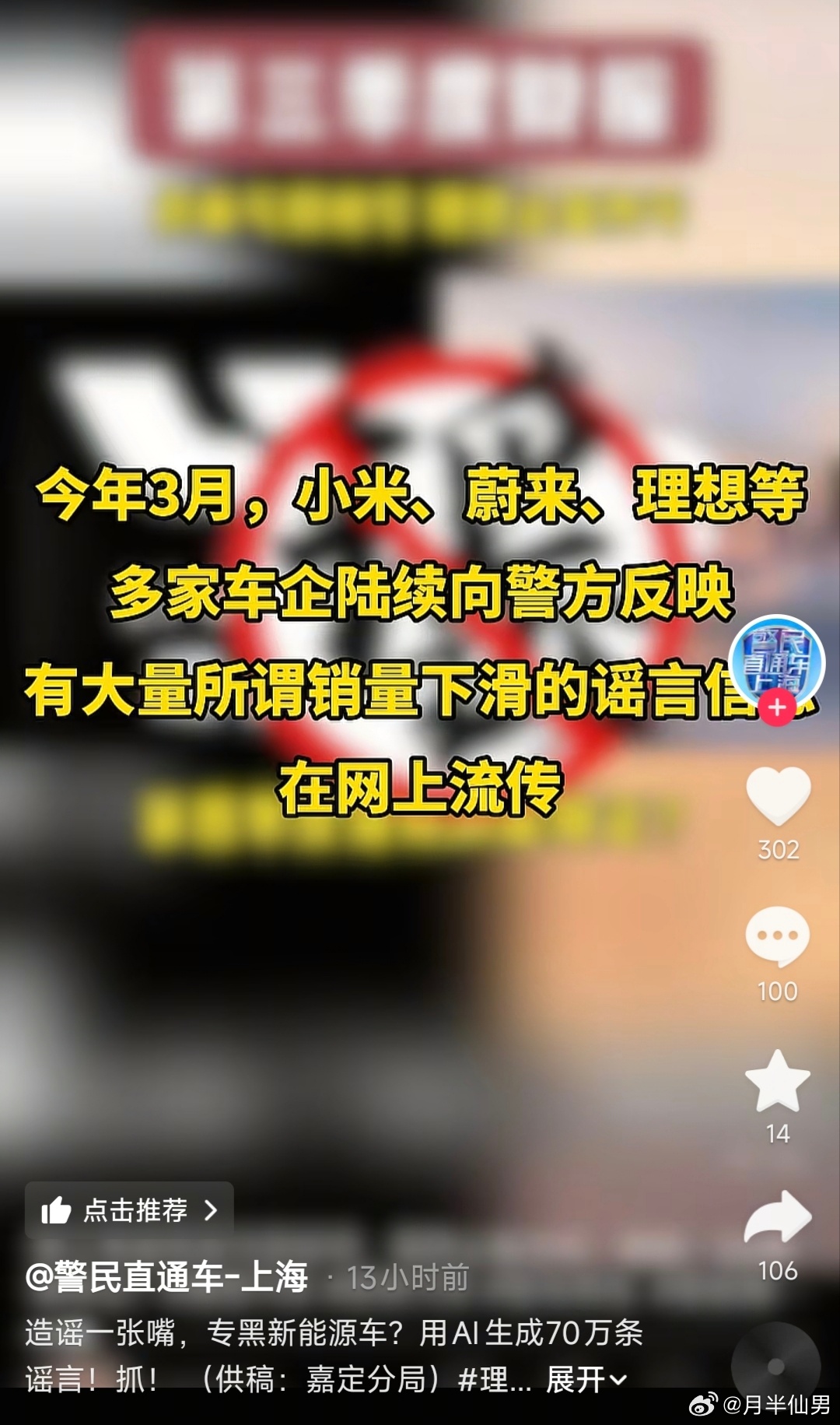 为什么网上关于小米的谣言那么多，辟谣根本赶不上造谣的速度，原来有人在故意制造素材