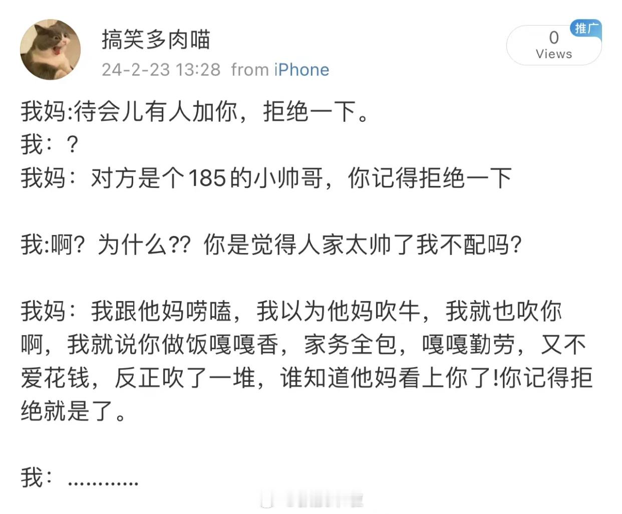 哈哈哈哈哈哈哈哈哈哈哈哈哈世上只有妈妈好 ​​​