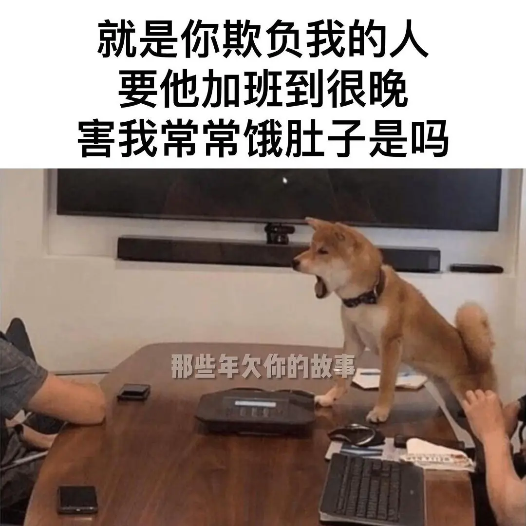 带着你的狗去找你老板，让它给你出气
