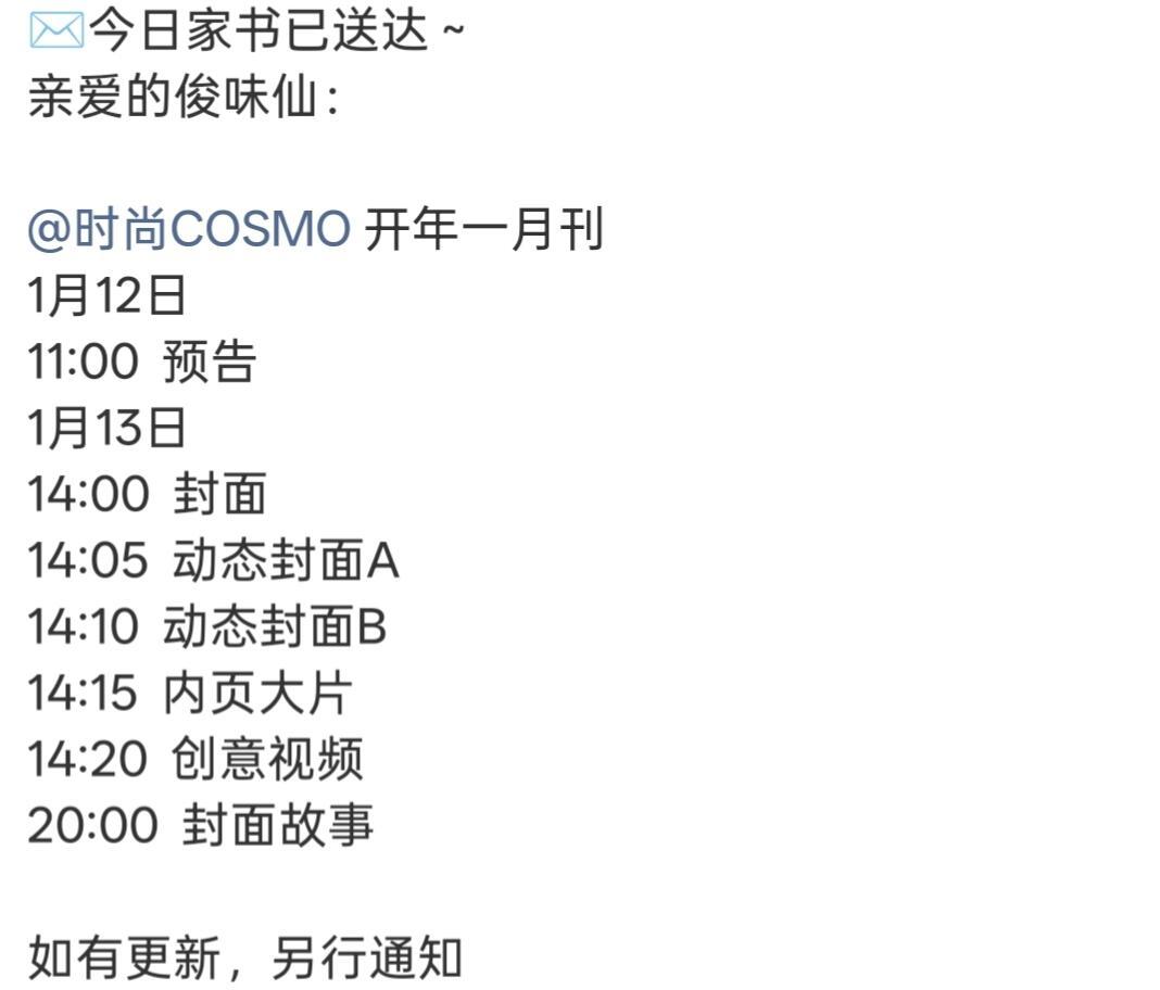 龚俊25年演员身份突出，时尚上也没落下，时尚cosmo开年刊又要来了。上次直播的