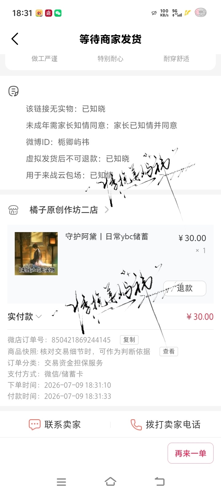 阿黛ybc回来了，来一座