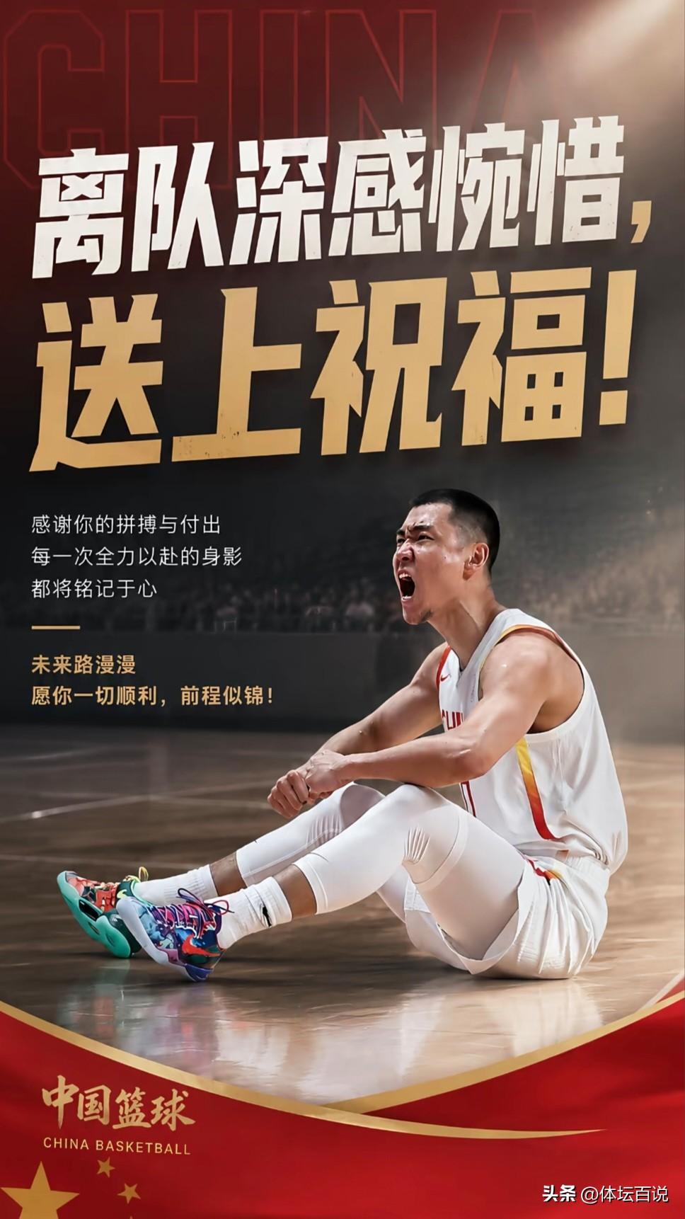 高诗岩离开中国男篮了，随了喷子的心了？

自从张镇麟离开辽宁男篮后，高诗岩就成了