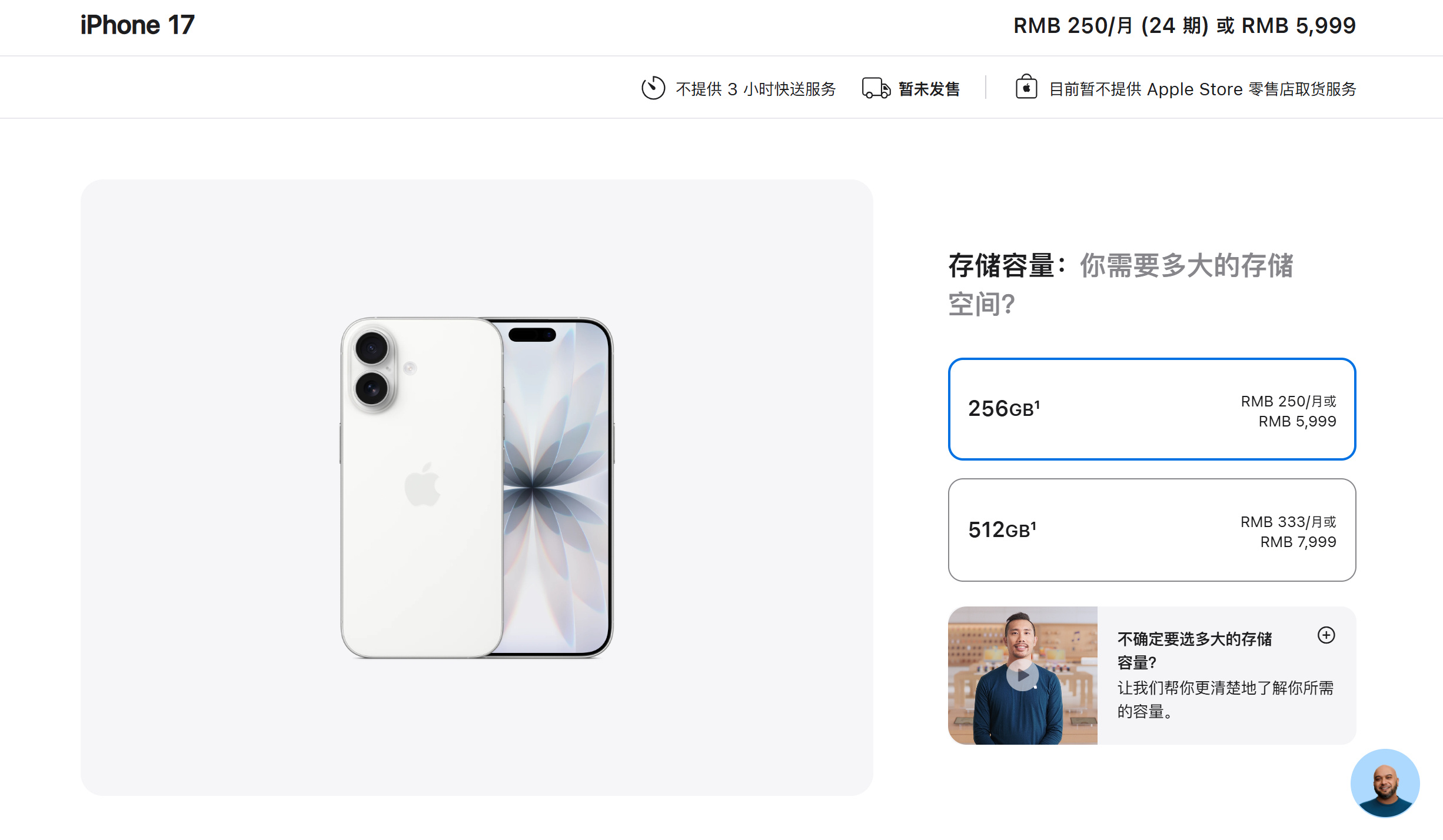 iPhone17系列价格 5999元起，最高17999元。iPhone 17标准