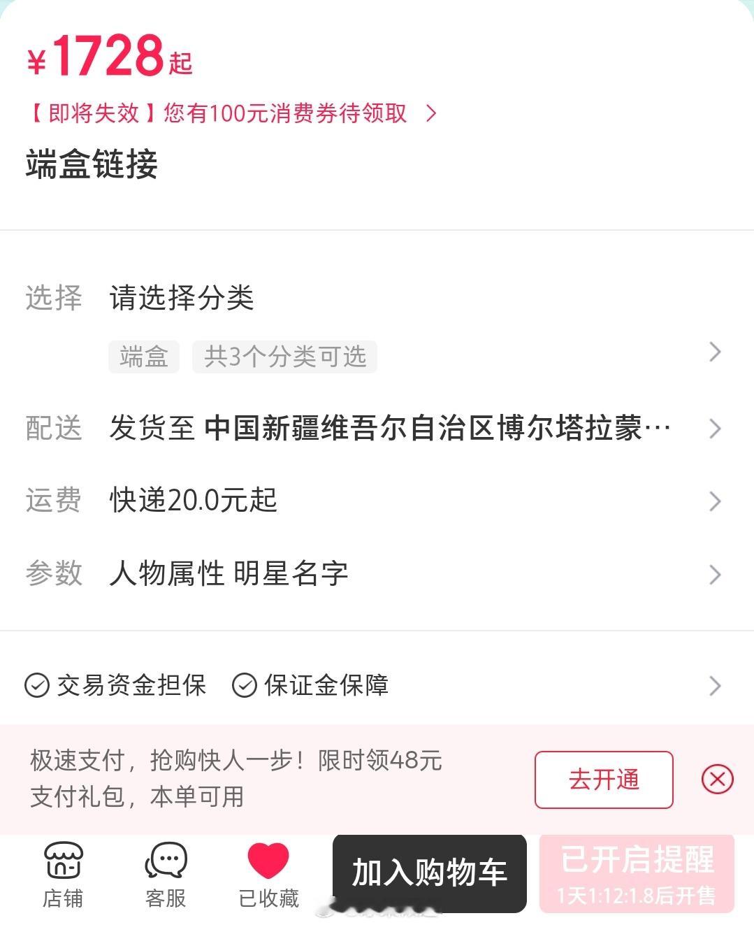 咱就是说新出的抽抽乐能不能改成明天早上6:03而不是明天下午18:03啊  我想