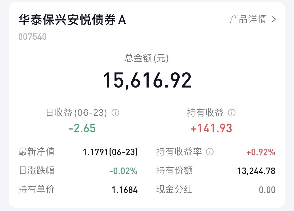 果然“华子”今天掉了2颗蛋，不过真的不影响！

今天下午看估值的时候，预计华泰保
