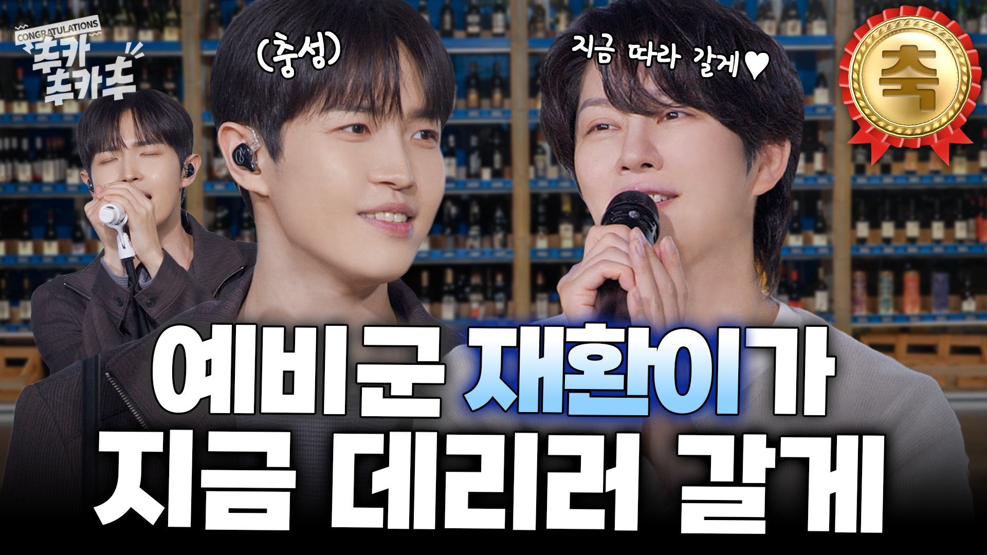 “CB百蓝_。260423 官号更新金希澈 相关：[SUB] 等待金在奂的人是谁