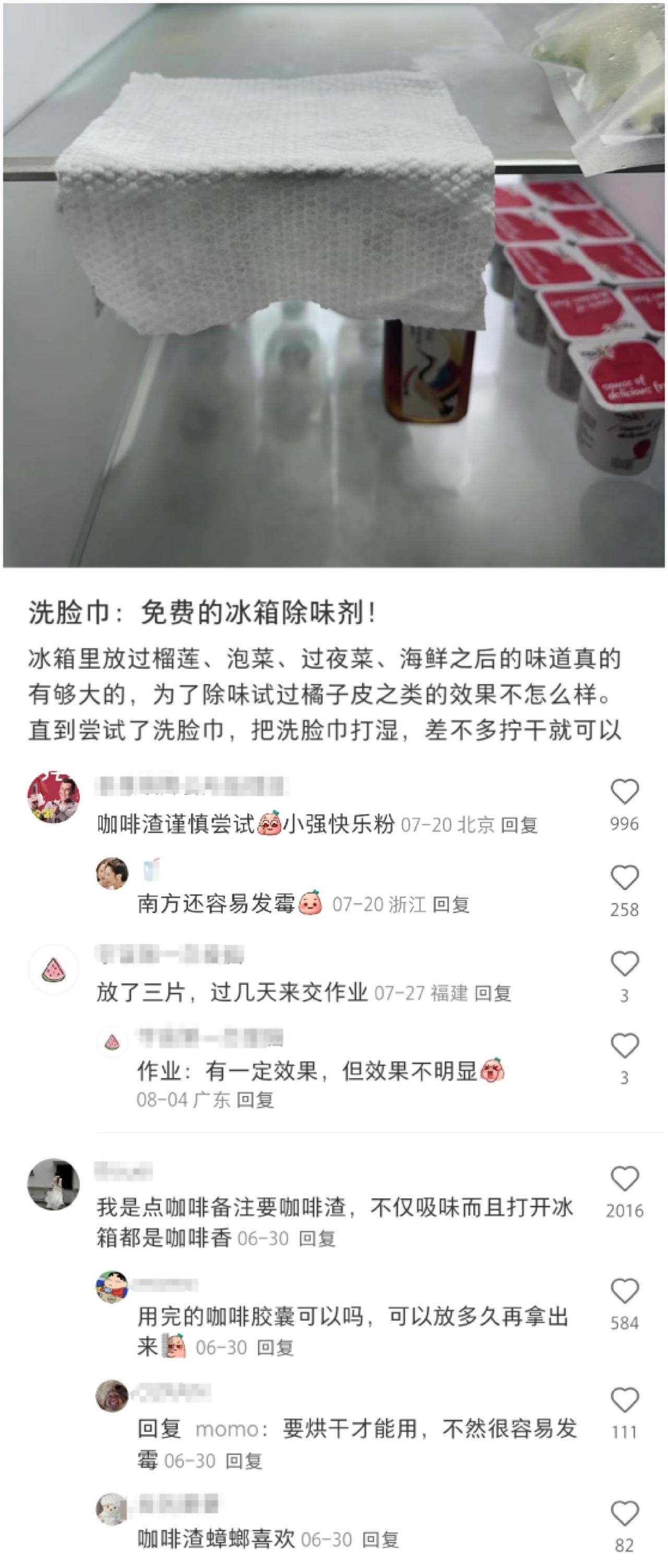 为了给冰箱除味，洗脸巾柠檬咖啡渣齐上阵，广东人：不怕蟑螂吗？
 
大夏天的打开冰