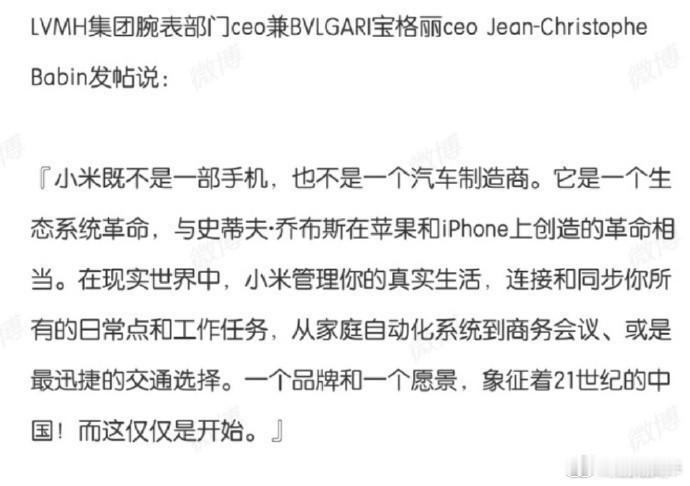 探索未来，小米YU7 Max引领科技出行潮流。从燃油时代的王者到智能科技的先锋，