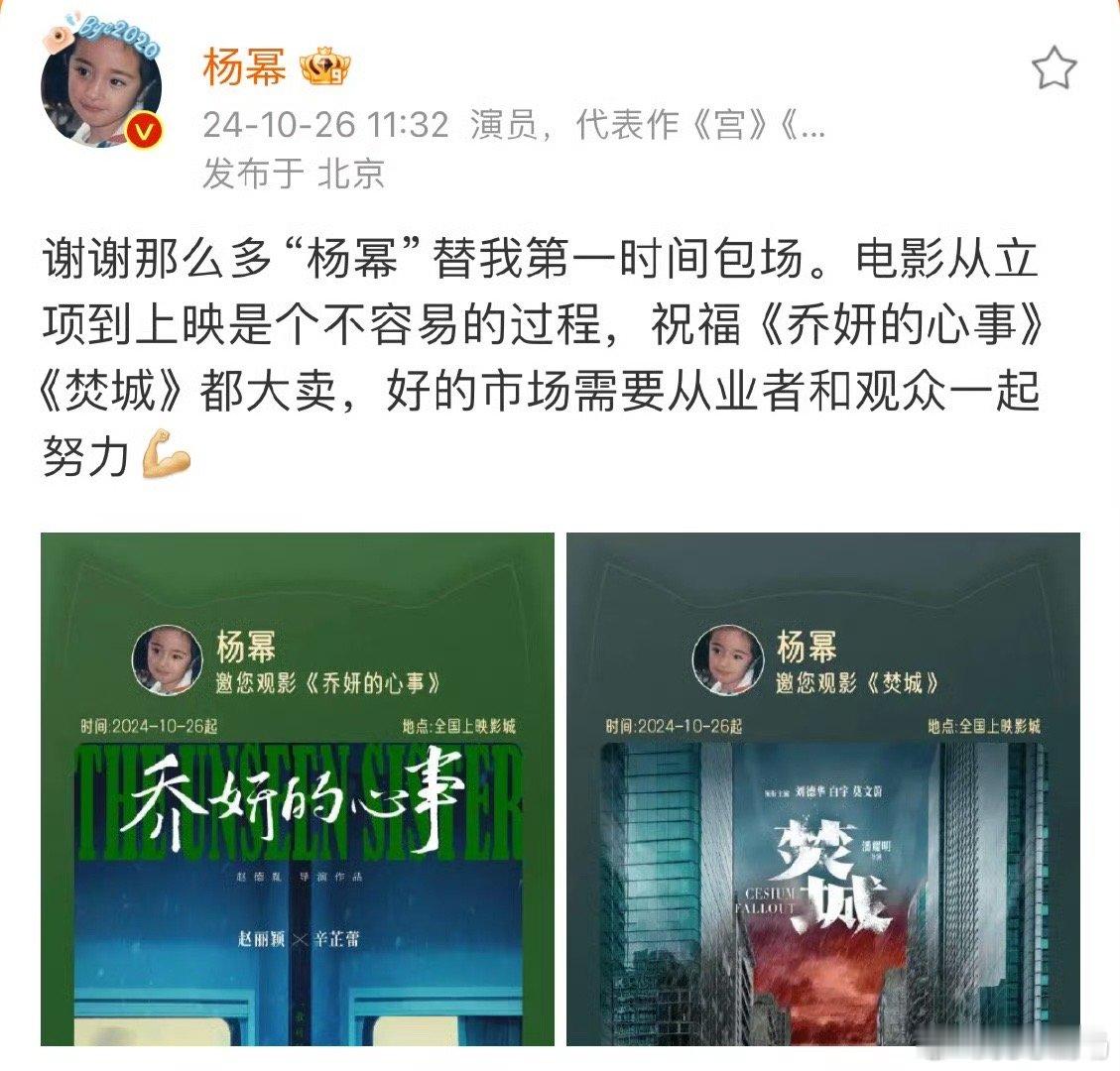 #杨幂谢谢那么多杨幂#哇塞！的杨幂格局太大了吧。这就是中国优秀女演员的态度吧，希