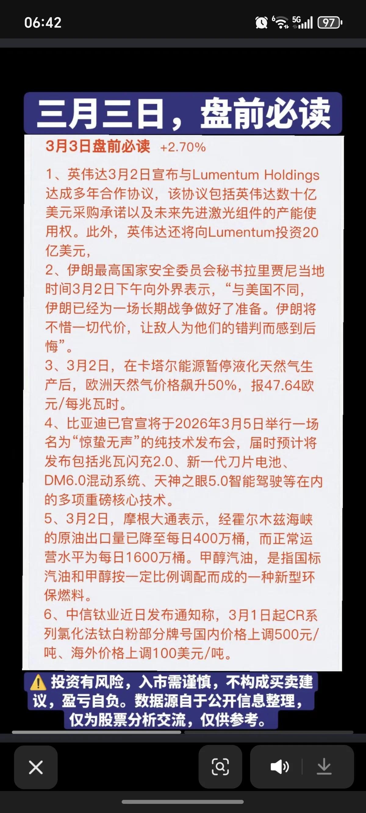 3月3日，A股盘前必读热点新闻！！！