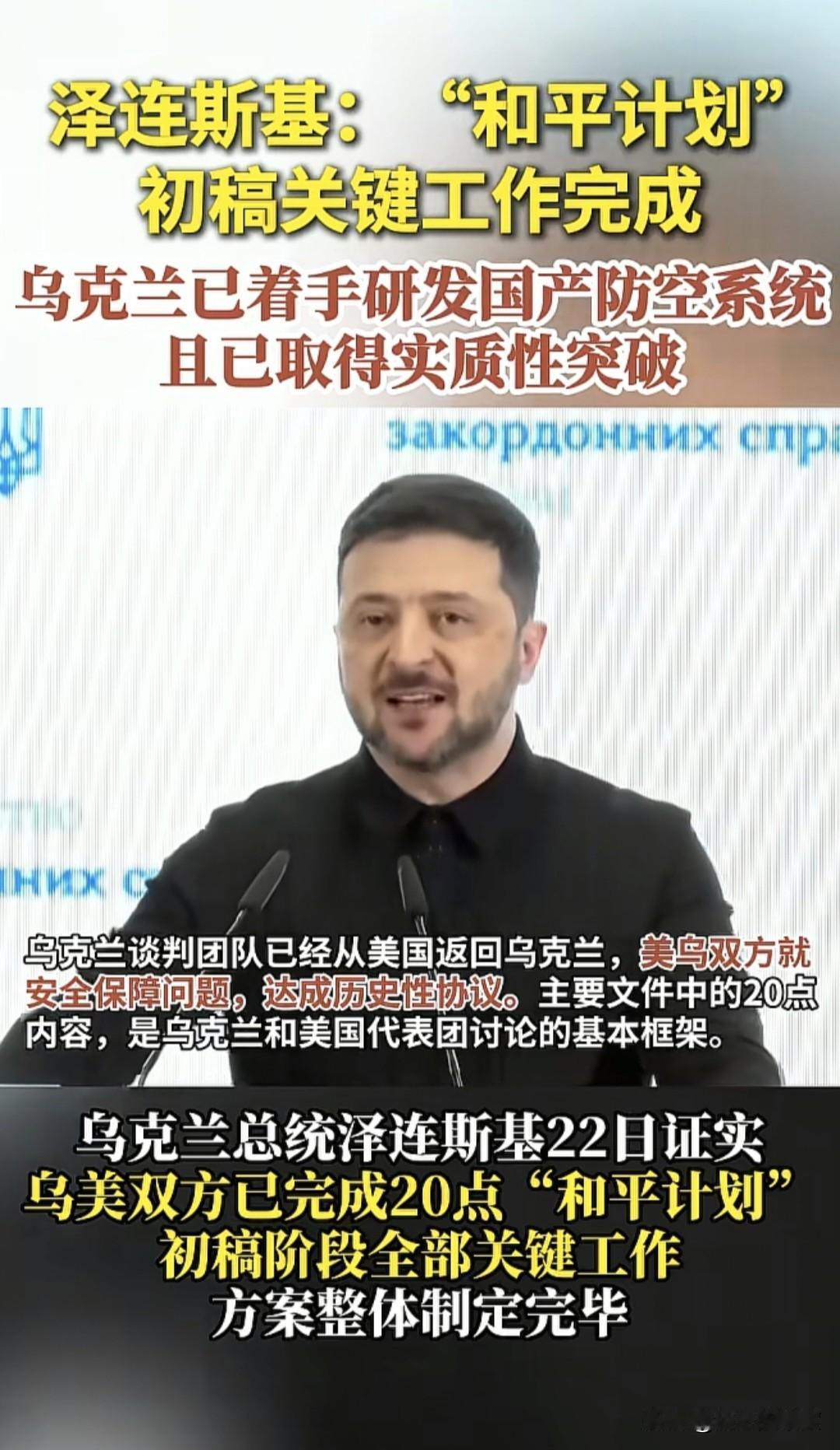 乌克兰总统泽连斯基再度展示了，什么叫做国际版本的年轻人就是不服刚，这是相对于俄罗