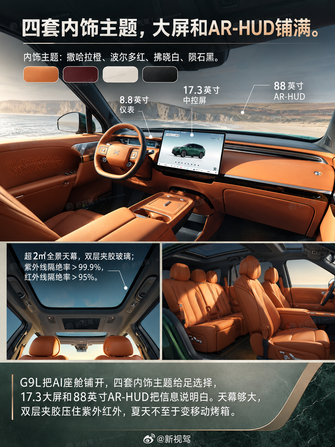 预售已开试驾已到，G9L该不该冲？G9L已开启预售，预售价25.98万元起；试驾