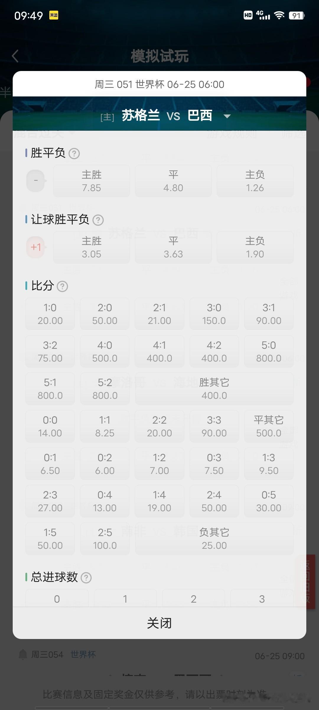 51-52
   世界杯小组赛c组最后一轮北京时间明天6点开打。
    第一场