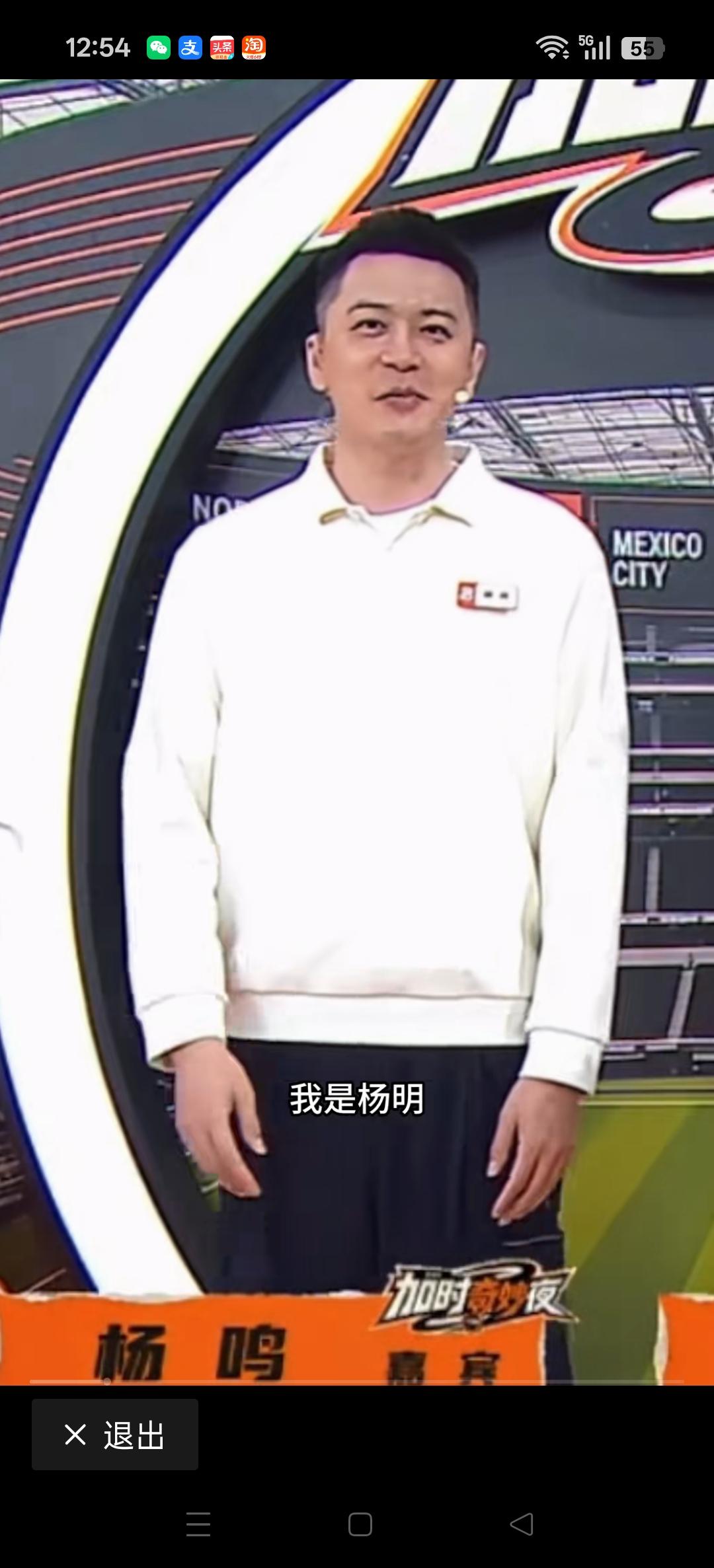 杨鸣指导跨界解说世界杯！
说自己是篮球圈里踢足球最好的球员之一。
说实话，真没看