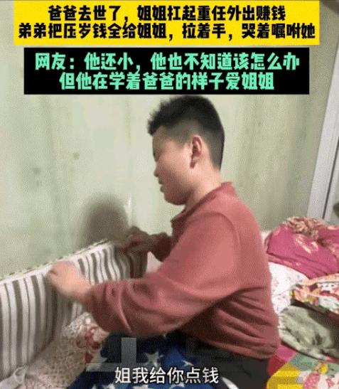 黑龙江，一女子准备返程去上班，谁知，弟弟知道她要走了，便轻声将她叫到自己房间，之