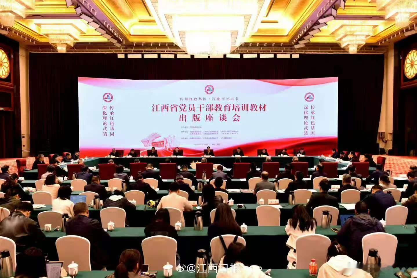 【江西印发首批红色教育教材】江西深耕红色教育传承！全民阅读活动周期间，南昌召开专