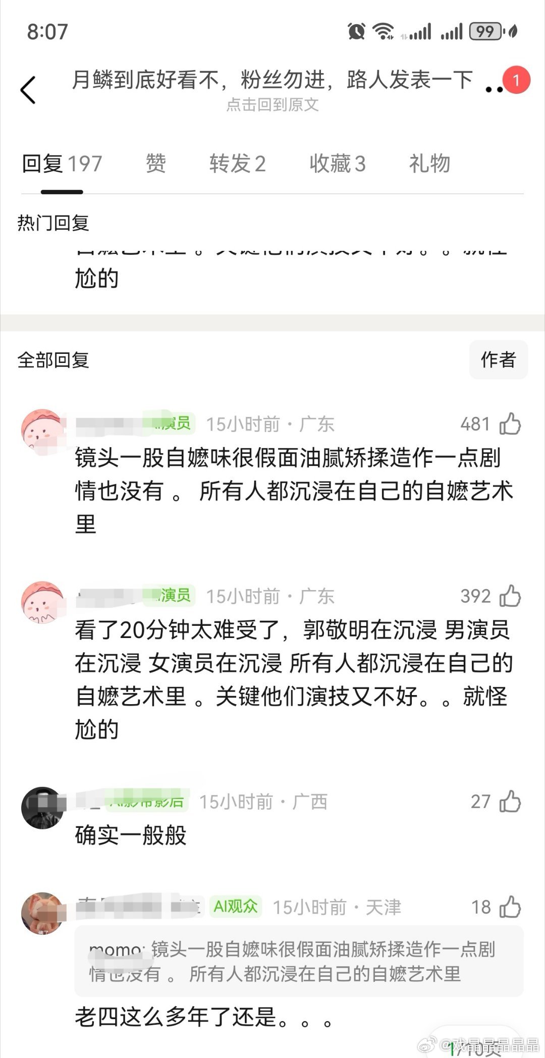 看了月0的repo，好像反馈是大家都在自嬷，不管男女。 