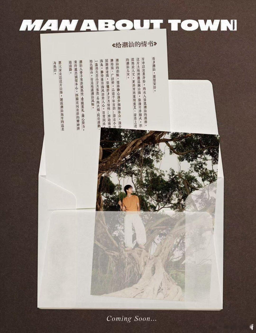 榕树根须缠着潮汕旧时光，字里行间都是少年心事。纸页翻动时，仿佛听见海浪拍打着乡愁