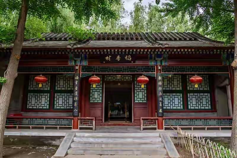 这是北京大观园里的稻香村，根本不是像原著里写的茅草房啊。也就是院子大门上有些茅草